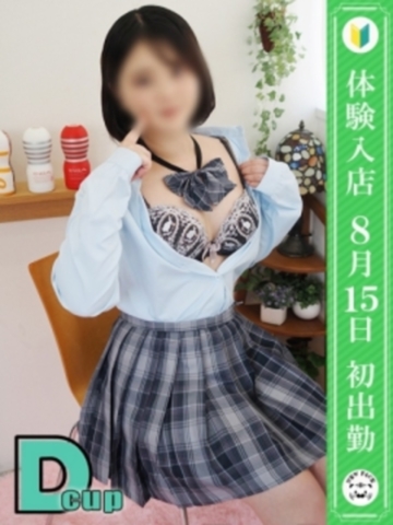 画像：吉沢 かのん(20)